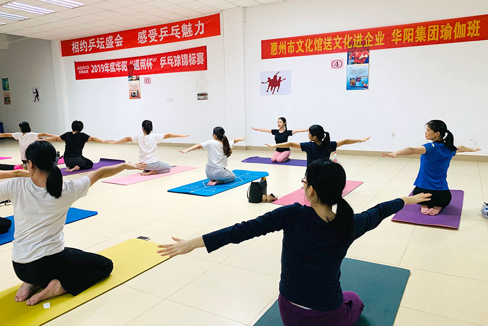  City Cultural Center Public Welfare Training Foryou Yoga Class